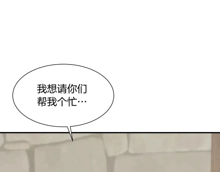 第14话 打造魔法道具 第97页