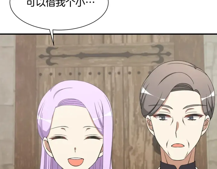 第14话 打造魔法道具 第106页