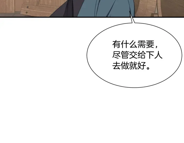 第14话 打造魔法道具 第125页