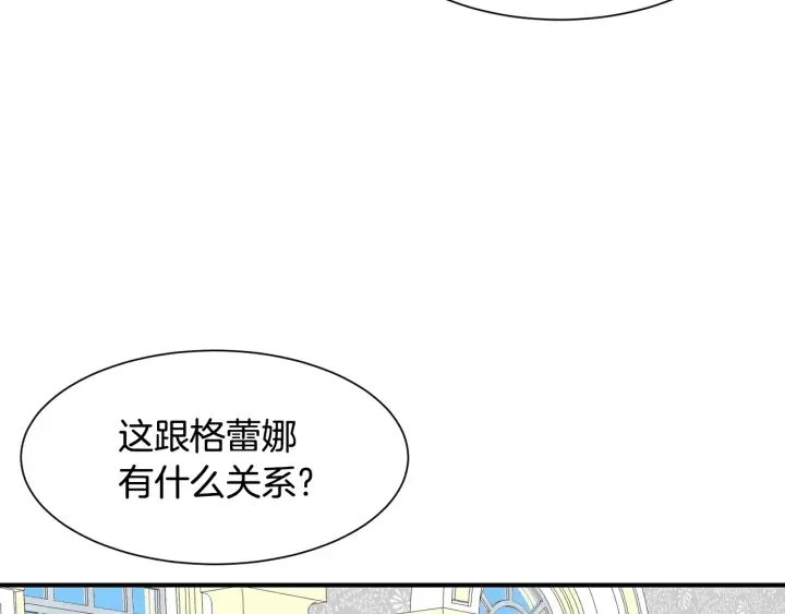 第14话 打造魔法道具 第128页