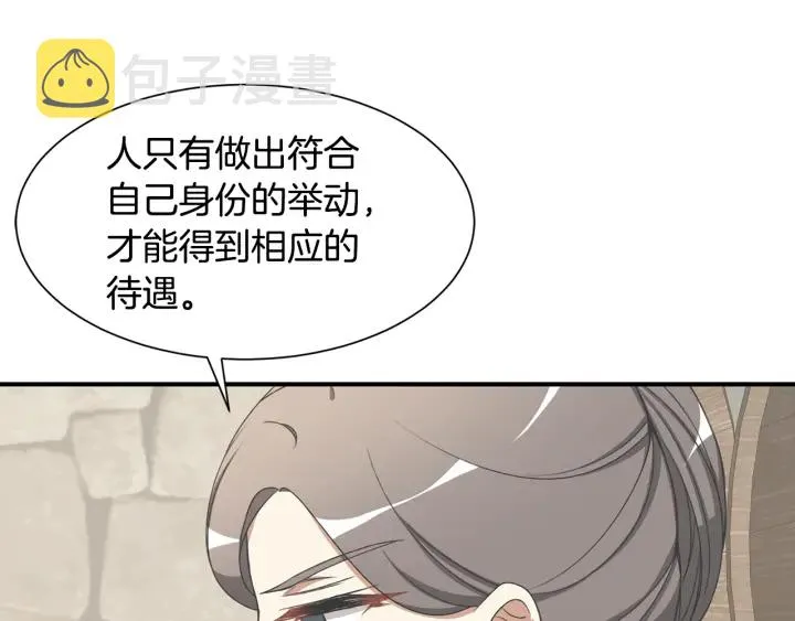 第14话 打造魔法道具 第131页