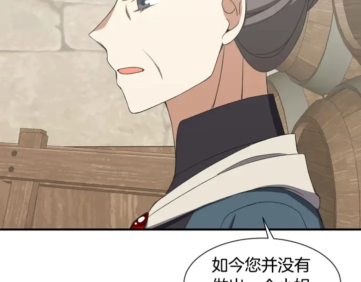 第14话 打造魔法道具 第132页