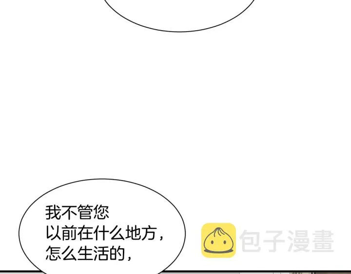 第14话 打造魔法道具 第137页