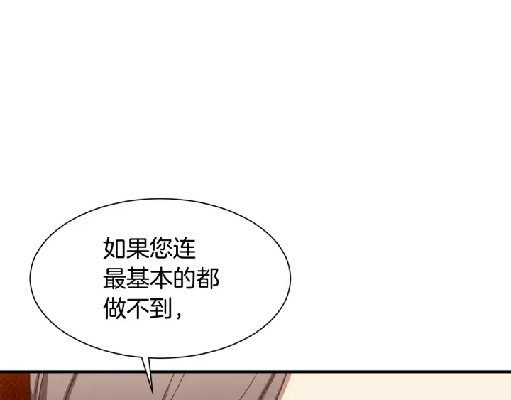 第14话 打造魔法道具 第142页
