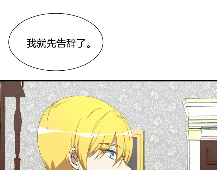 第13话 魔法遇知音 第5页