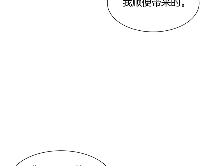 第13话 魔法遇知音 第9页