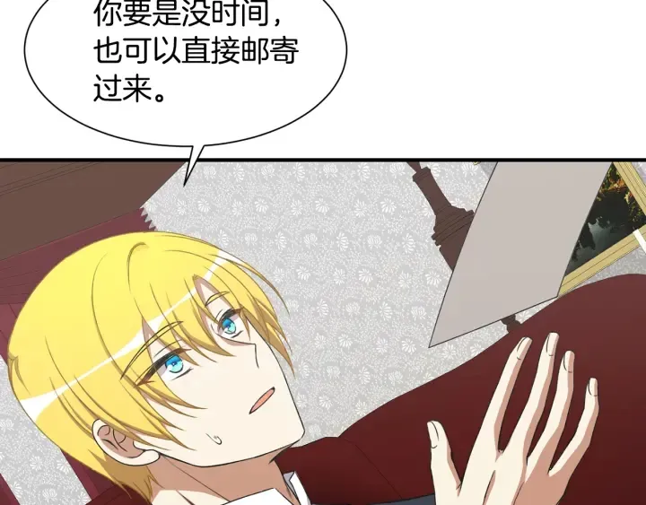 第13话 魔法遇知音 第10页