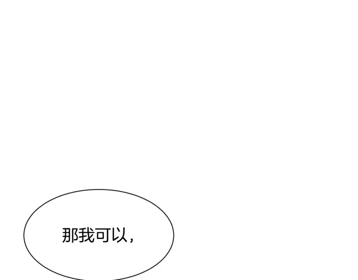 第13话 魔法遇知音 第61页