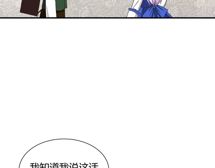 第13话 魔法遇知音 第65页
