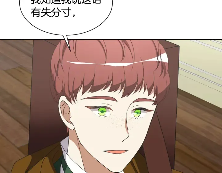 第13话 魔法遇知音 第66页