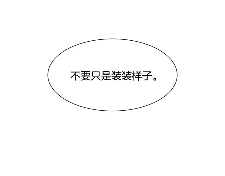 第13话 魔法遇知音 第70页