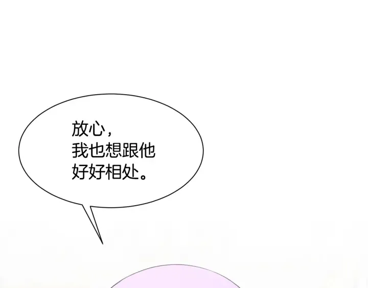 第13话 魔法遇知音 第71页