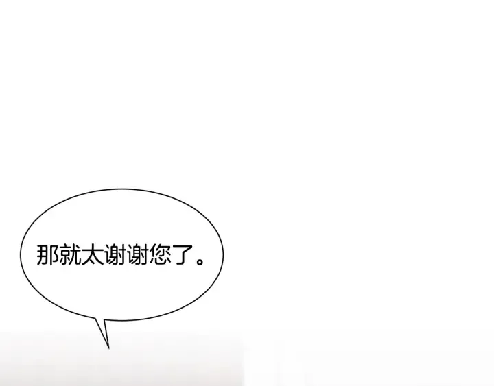 第13话 魔法遇知音 第75页