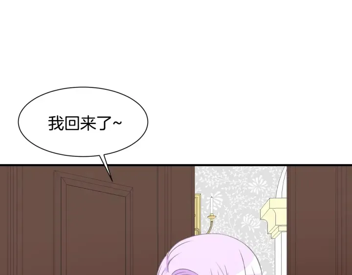 第13话 魔法遇知音 第78页