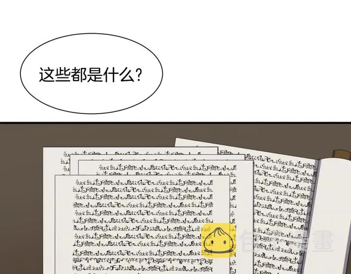 第13话 魔法遇知音 第83页