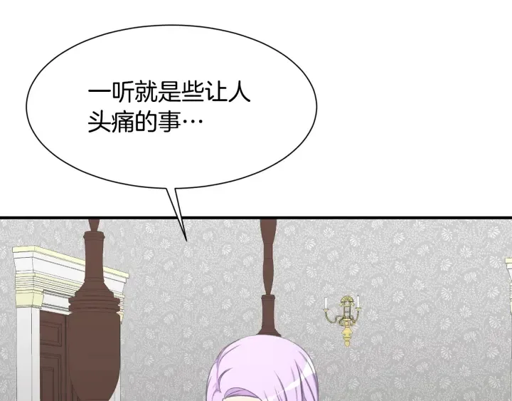 第13话 魔法遇知音 第89页