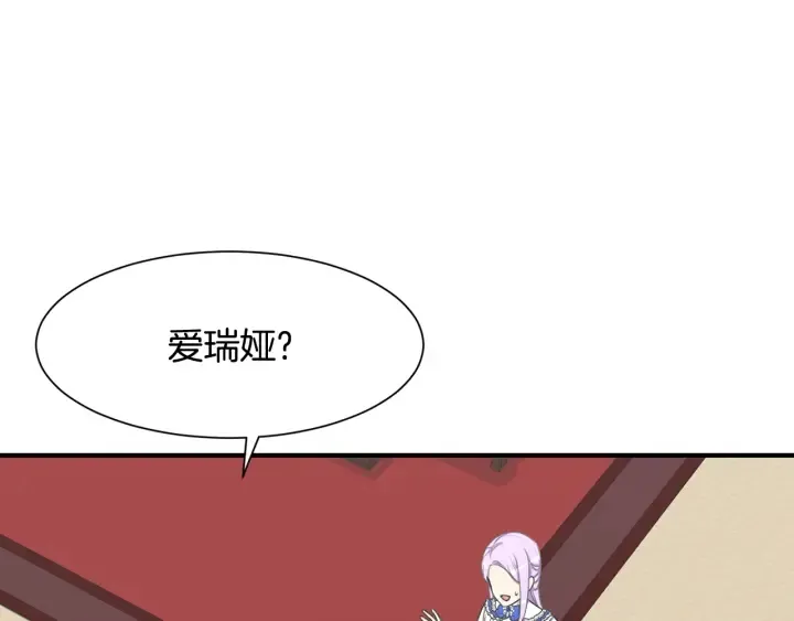 第13话 魔法遇知音 第130页