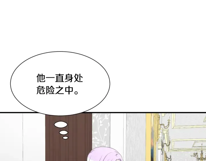 第13话 魔法遇知音 第141页