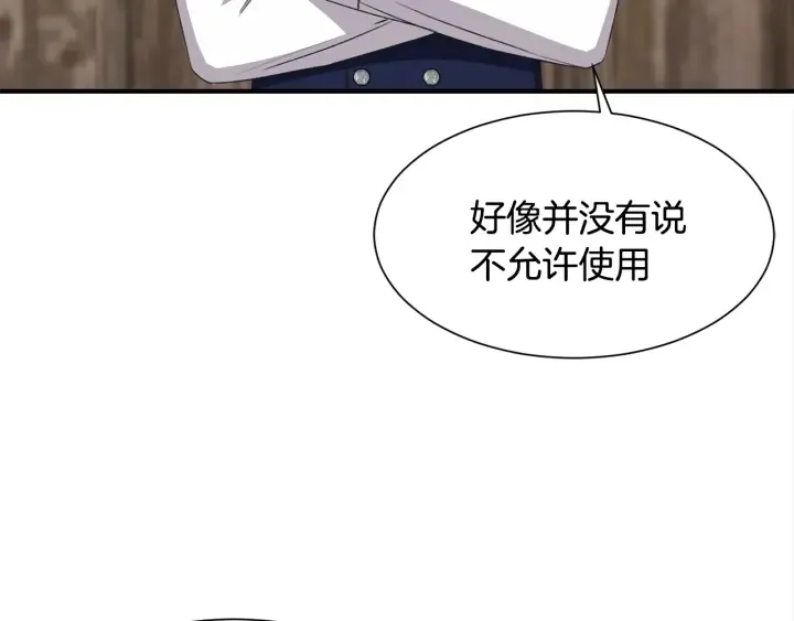 第15话 教养 第11页