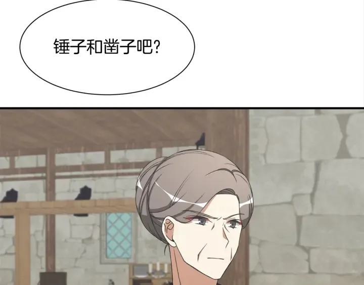 第15话 教养 第12页