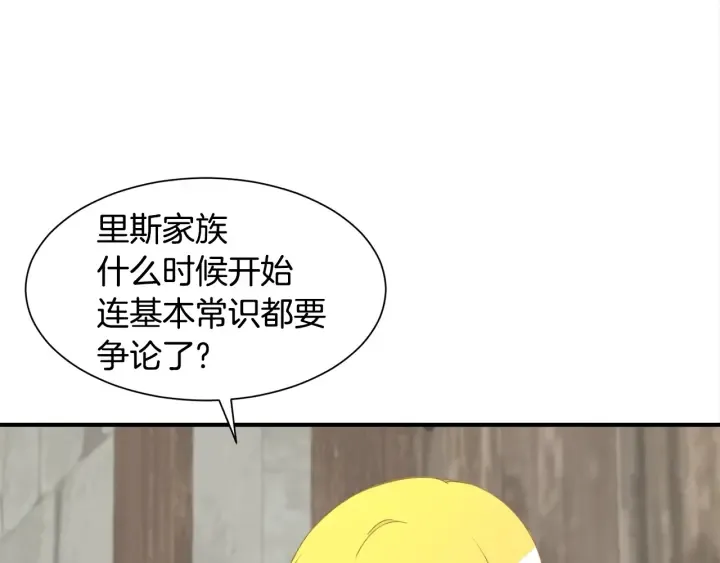 第15话 教养 第19页