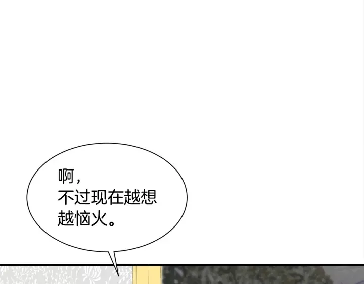 第15话 教养 第84页