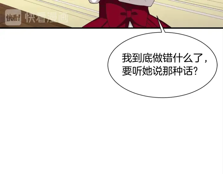 第15话 教养 第86页