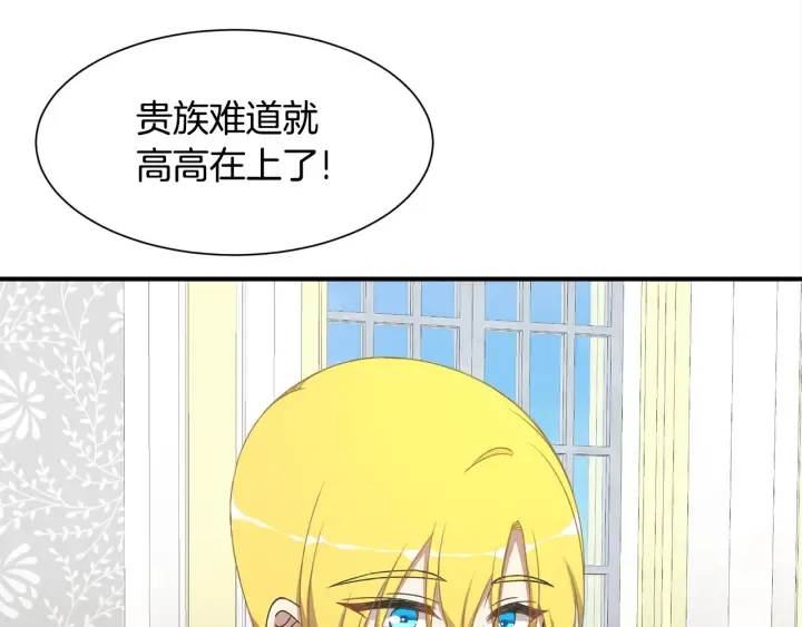 第15话 教养 第87页