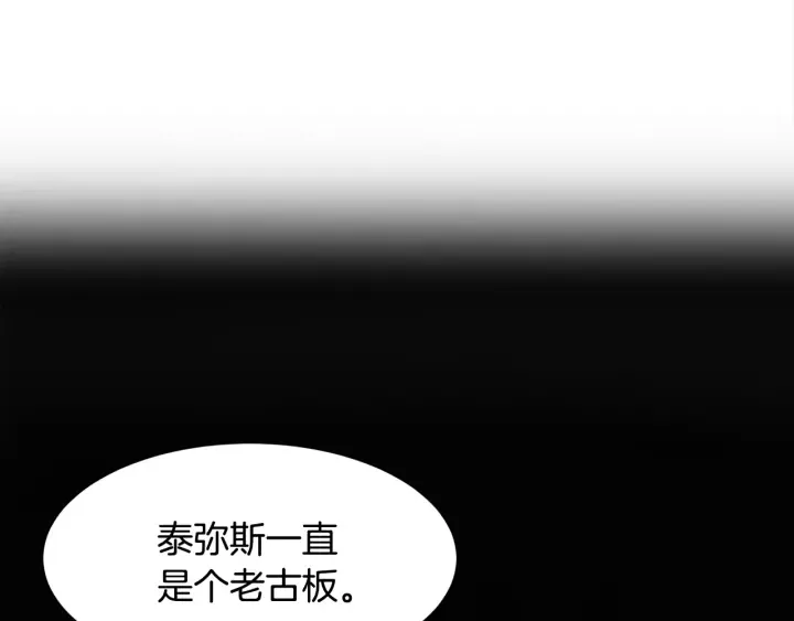 第15话 教养 第94页