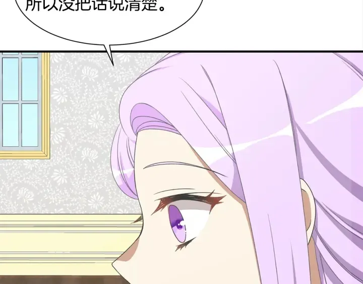 第15话 教养 第116页