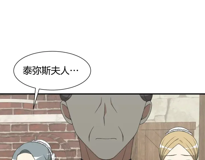 第15话 教养 第136页