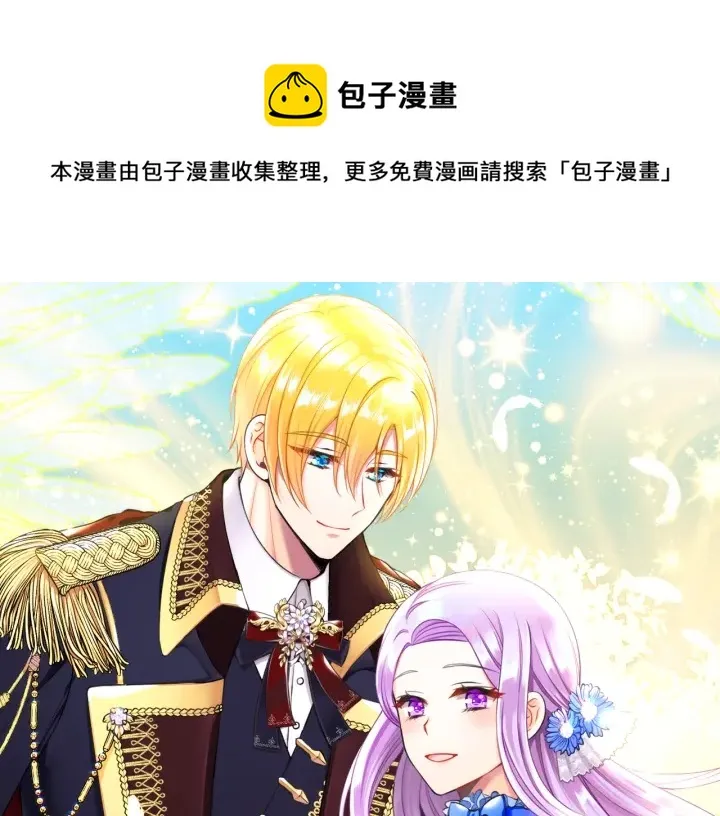 第16话 送礼物 第1页