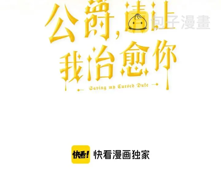 第16话 送礼物 第3页