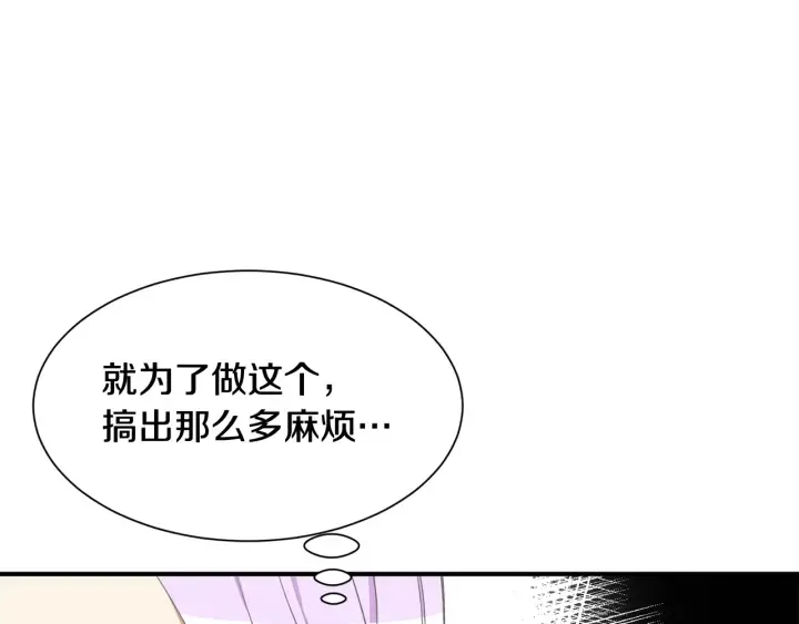 第16话 送礼物 第7页