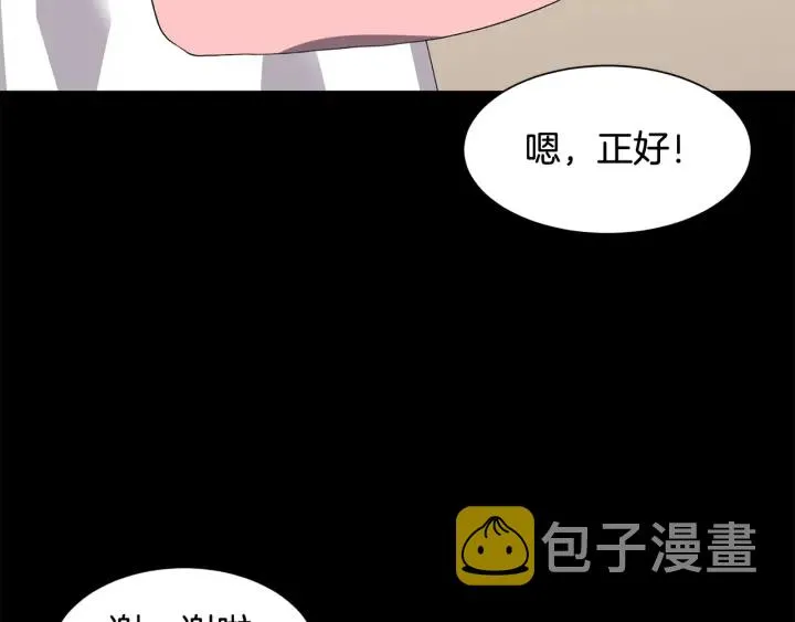 第16话 送礼物 第11页