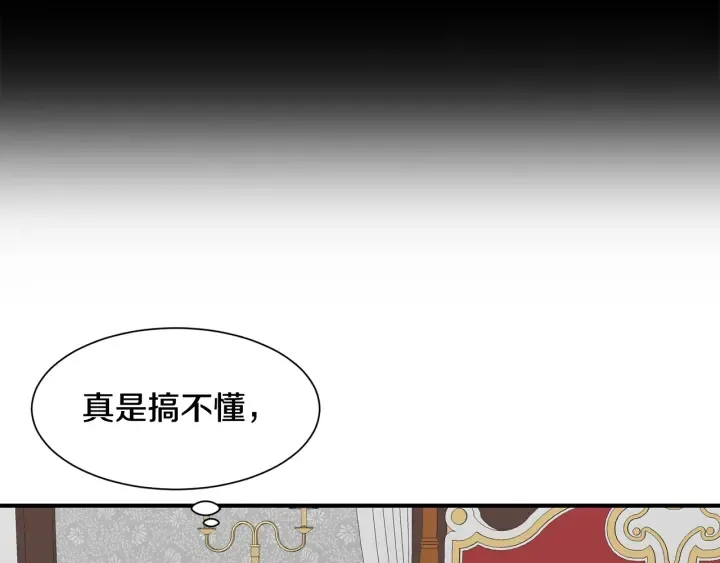 第16话 送礼物 第19页