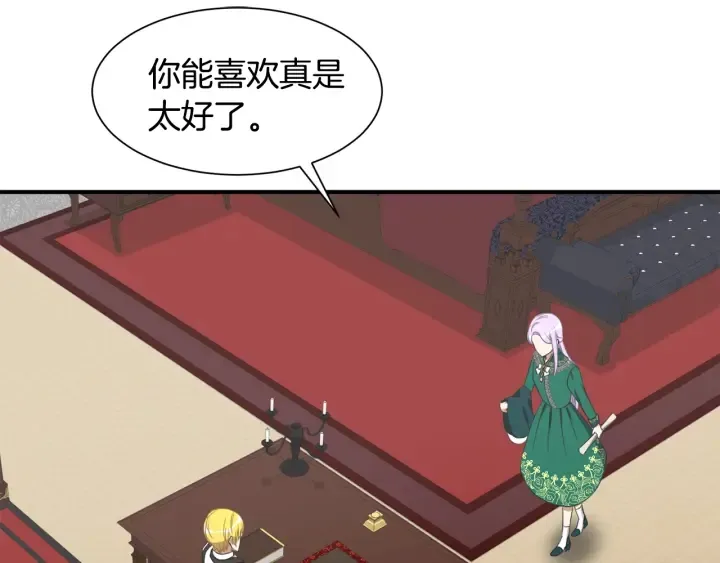 第16话 送礼物 第79页