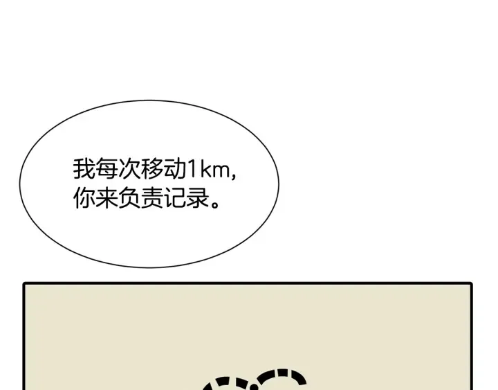 第16话 送礼物 第91页