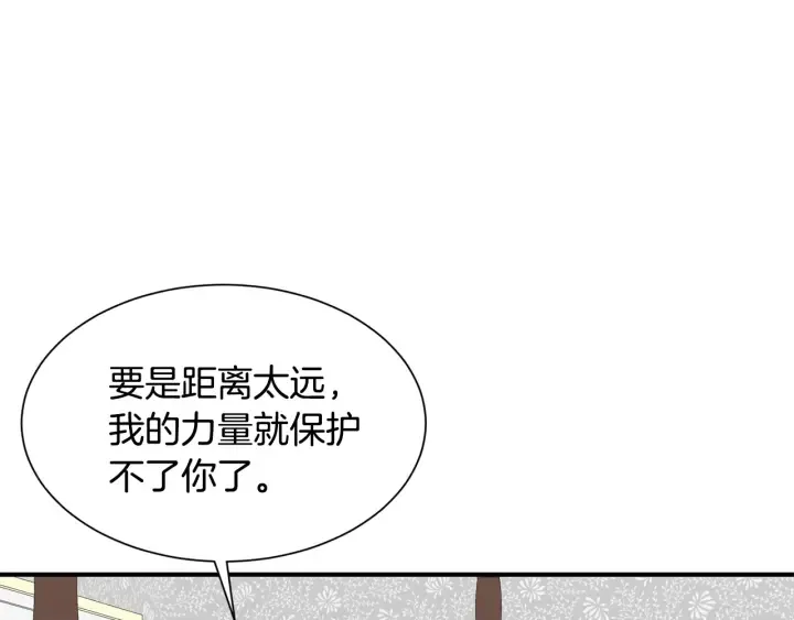 第16话 送礼物 第93页