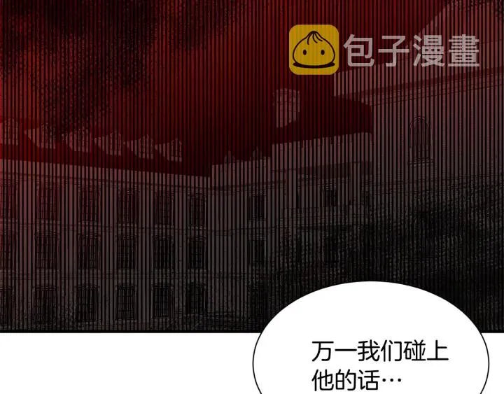 第16话 送礼物 第99页