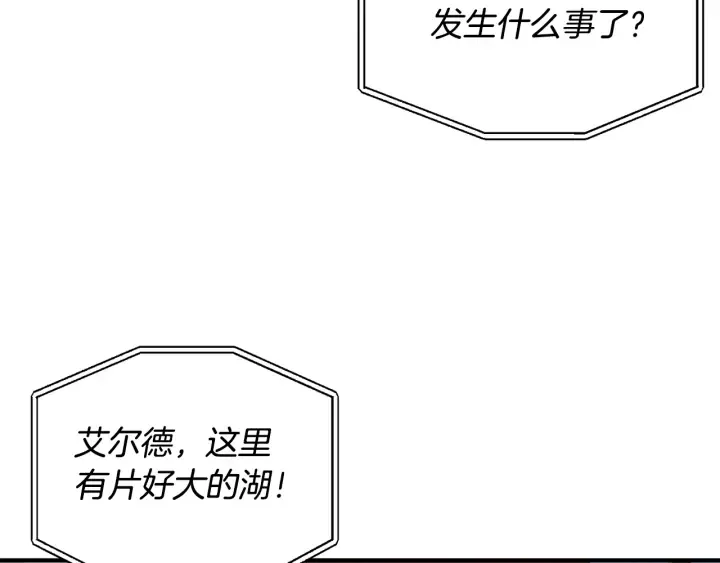第16话 送礼物 第123页