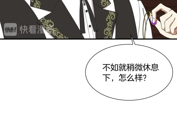 第16话 送礼物 第133页