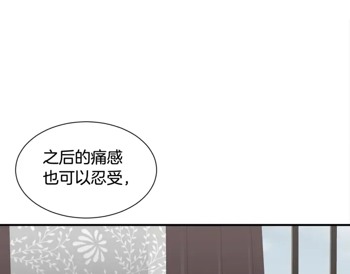 第17话 安全距离 第78页