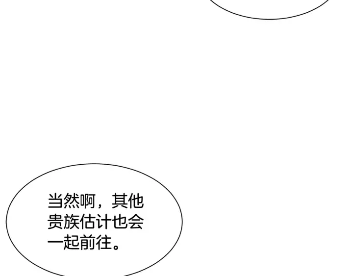 第18话 出行 第9页