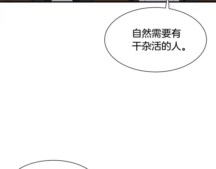 第18话 出行 第11页