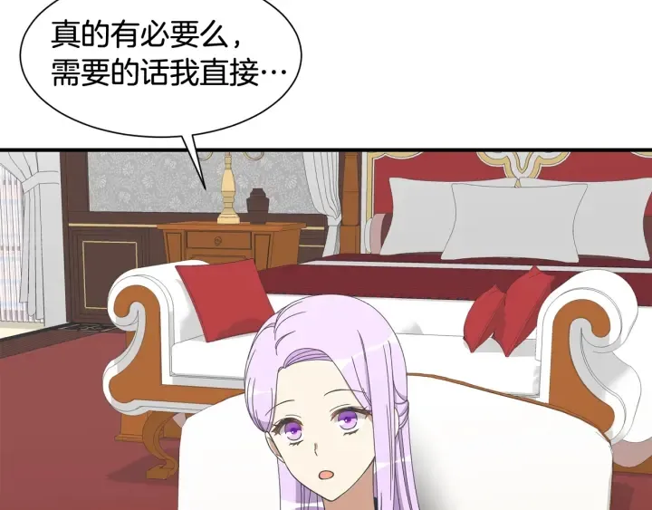 第18话 出行 第12页