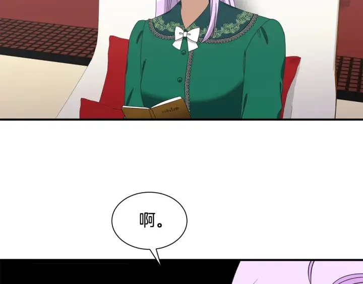第18话 出行 第13页