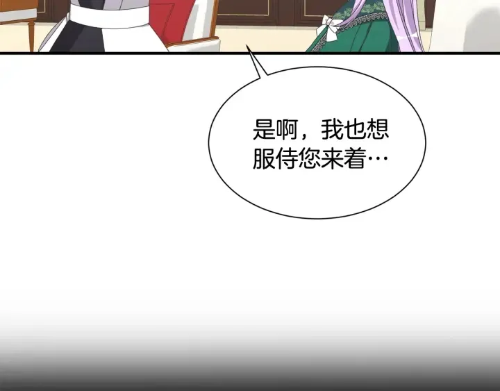 第18话 出行 第22页