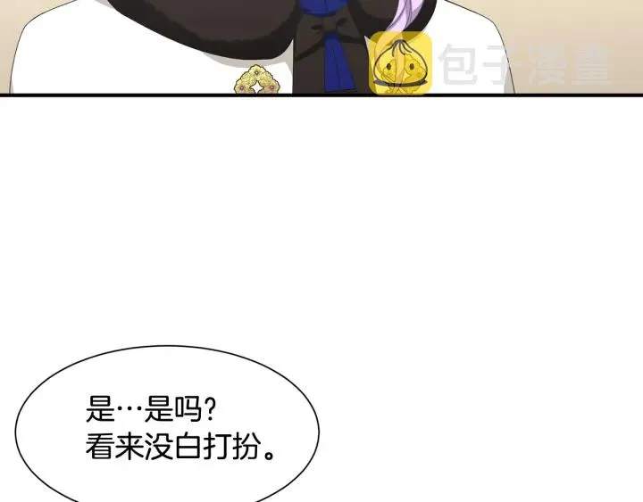 第18话 出行 第49页