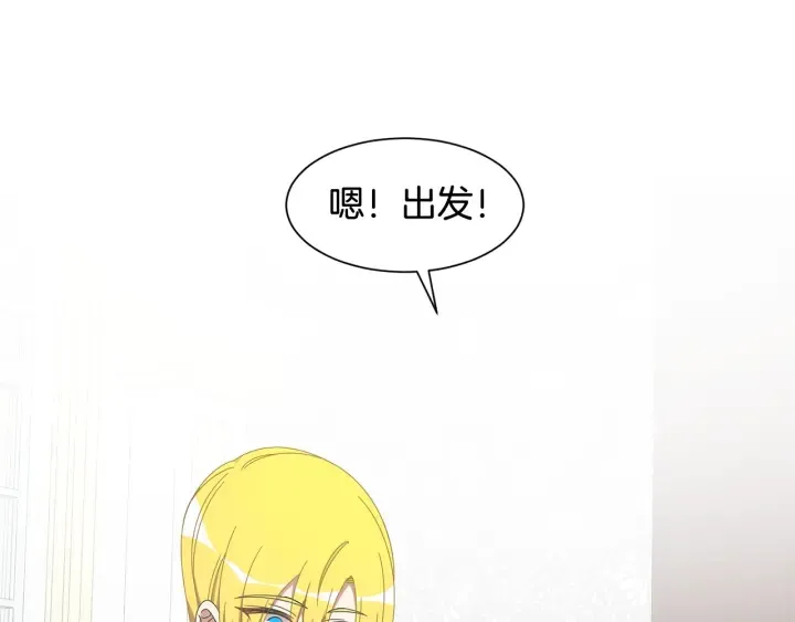 第18话 出行 第56页